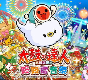 【御玩家】PS5 太鼓之達人 咚咚雷音祭 太鼓達人 中文版 HORI 專用控制器 3