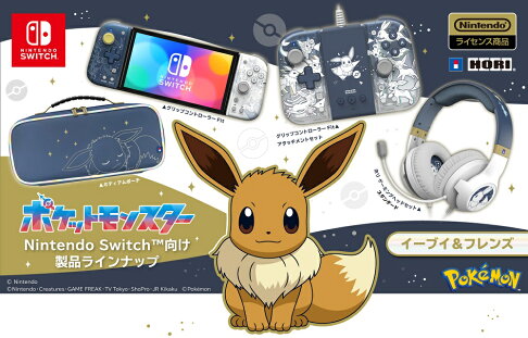 【御玩家】NS Switch HORI 原廠授權 全新 寶可夢 伊布家族 專用搖桿 周邊 主機包 耳機 現貨 1
