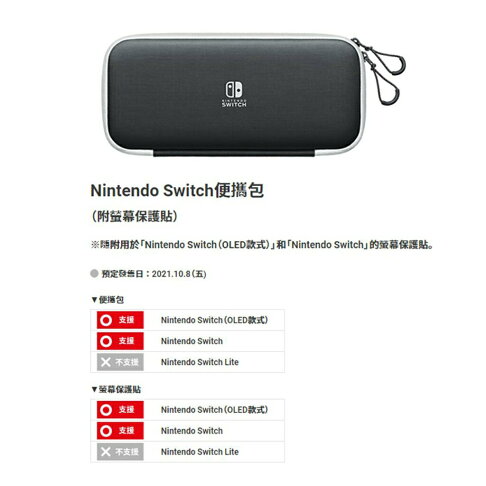 【御玩家】NS Switch 原廠主機包 便攜包 防摔 軍規 主機包 漆彈大作戰3 收納包 Switch 硬殼包 1