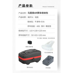 【御玩家】PGTECH Switch 瑪利歐賽車實況:家庭賽車場 4合一專用收納包 周邊 7