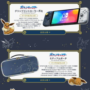 【御玩家】NS Switch HORI 原廠授權 全新 寶可夢 伊布家族 專用搖桿 周邊 主機包 耳機 現貨 2