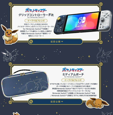 【御玩家】NS Switch HORI 原廠授權 全新 寶可夢 伊布家族 專用搖桿 周邊 主機包 耳機 現貨 2