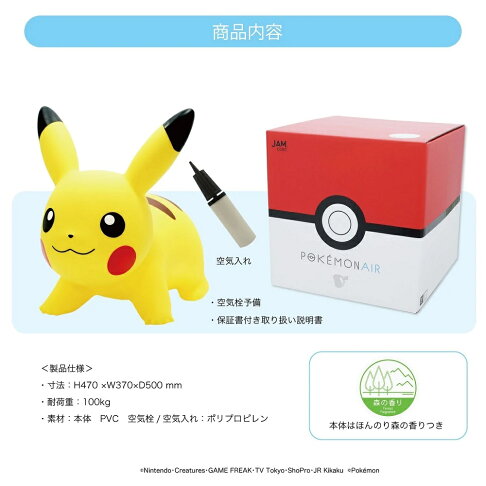 【御玩家】皮卡丘 充氣跳跳馬 日本進口 POKEMON AIR Pikachu 寶可夢 正版 跳跳馬 聖誕送禮 現貨 2