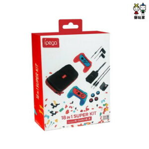 【NS周邊】《ipega》 Switch 專用 18合1加強版套裝