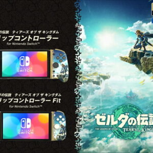 【御玩家】NS Switch HORI 原廠授權 周邊 薩爾達傳說 王國之淚 控制器 手把 主機包 單肩包 現貨 1