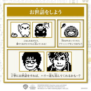 【御玩家】Tamagotchi 塔麻可吉 × 哈利波特 怪獸與牠們的產地 電子雞 電子機 25種魔法生物 5