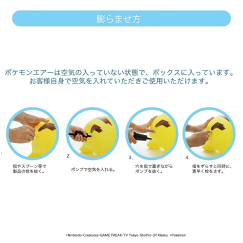 【御玩家】皮卡丘 充氣跳跳馬 日本進口 POKEMON AIR Pikachu 寶可夢 正版 跳跳馬 聖誕送禮 現貨 3
