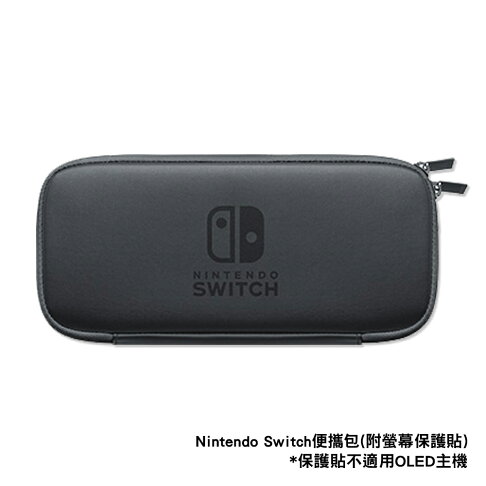 【御玩家】NS Switch 原廠主機包 便攜包 防摔 軍規 主機包 漆彈大作戰3 收納包 Switch 硬殼包 4