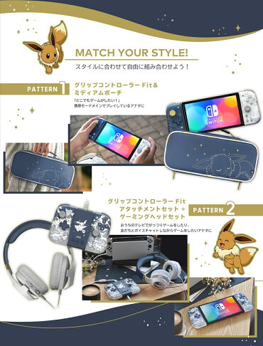 【御玩家】NS Switch HORI 原廠授權 全新 寶可夢 伊布家族 專用搖桿 周邊 主機包 耳機 現貨 8