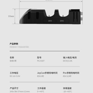 【御玩家】副廠 iPega 手把充電座 Joy-Con 火車充電座 充電器 NS Switch周邊 9