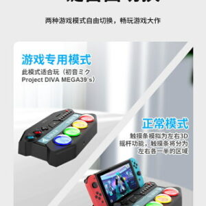 【御玩家】ipega 副廠 NS Switch周邊 初音 控制器 節奏 音樂遊戲 初音未來 無耳機孔 (支援PC Steam遊戲) 現貨 5