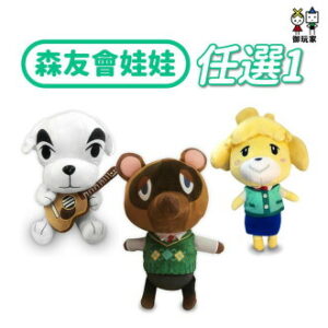 【原廠娃娃】動物森友會 大尺寸玩偶 娃娃 (L) 《日本進口》