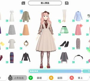 【御玩家】NS Switch 時尚造夢 時尚 社交 穿搭 養成模擬 現貨 3