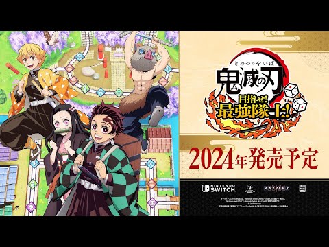 【NS Switch】鬼滅之刃 成為最強隊士!《中文版》:圖片 2