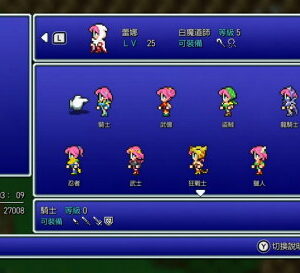 【御玩家】NS Switch Final Fantasy 像素複刻版 I-VI 合集 太空戰士 最終幻想 中文版 現貨 7