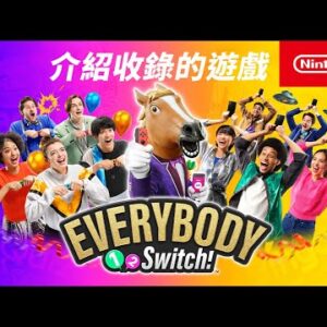 Alternative view of 【NS Switch】Everybody 1-2-Switch!《中日英文版》