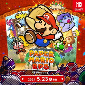 【御玩家】NS Switch 紙片瑪利歐RPG 瑪利歐 紙片 任天堂 現貨 1