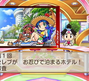 【御玩家】NS Switch 桃太郎電鐵世界~地球圍繞著希望轉動!~日文一般版 現貨 3