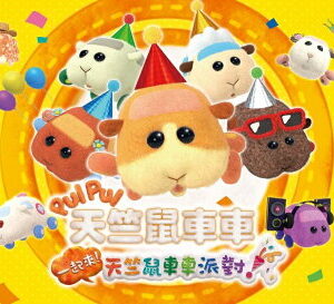 【御玩家】NS Switch PUI PUI 天竺鼠車車 一起來！天竺鼠車車派對！中文版 現貨 1