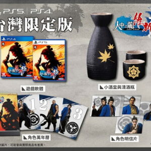 【御玩家】PS5 PS4 人中之龍 維新!極 人中之龍 坂本龍馬 一般版 中文限定版 現貨 1