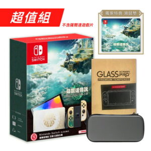 【御玩家】NS Switch OLED主機 薩爾達傳說 王國之淚 主機組合 台灣公司貨 任天堂 現貨 1