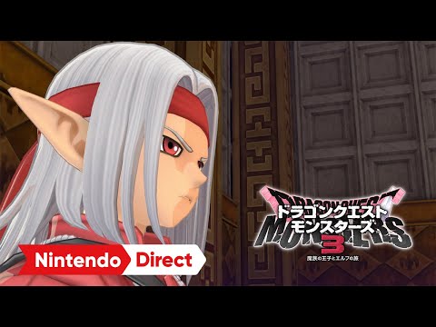 【NS Switch】勇者鬥惡龍 怪物仙境3 魔族王子與艾爾芙的旅程《中文一般版》:圖片 2