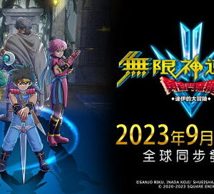 【御玩家】NS Switch PS5 無限神速斬 勇者鬥惡龍 達伊的大冒險 中文一般版 現貨 1