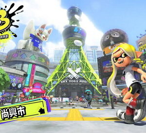 【御玩家】NS Switch 漆彈大作戰3 Splatoon 3 斯普拉遁3 擴充票 DLC 下載序號(無實體遊戲卡) 現貨 3