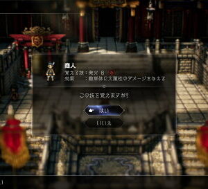 【御玩家】NS Switch PS5 PS4 歧路旅人2 中文一般版 現貨 5