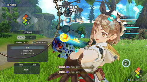 【御玩家】NS Switch PS4 PS5 萊莎的鍊金工房3 ~終結之鍊金術士與秘密鑰匙~ 萊莎 中文一般版 現貨 6