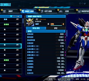 【御玩家】NS Switch PS5 鋼彈創壞者4 鋼彈 中文一般版 2