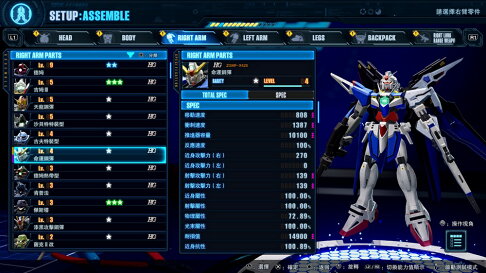 【御玩家】NS Switch PS5 鋼彈創壞者4 鋼彈 中文一般版 2