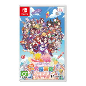 【御玩家】NS Switch 賽馬娘Pretty Derby 熱血喧鬧大感謝祭!中文版 限定版 現貨 1
