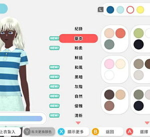 【御玩家】NS Switch 時尚造夢 時尚 社交 穿搭 養成模擬 現貨 4