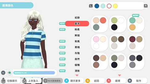 【御玩家】NS Switch 時尚造夢 時尚 社交 穿搭 養成模擬 現貨 4