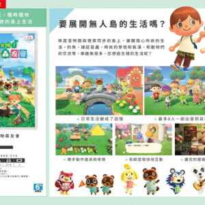 【御玩家】NS Switch 集合啦!動物森友會 森友會 動森 支援中文 2