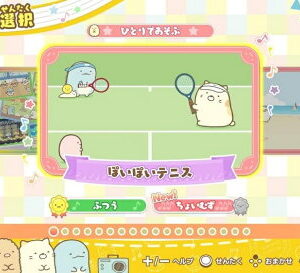 【御玩家】NS Switch 角落小夥伴 一起來玩節奏派對 角落生物 5