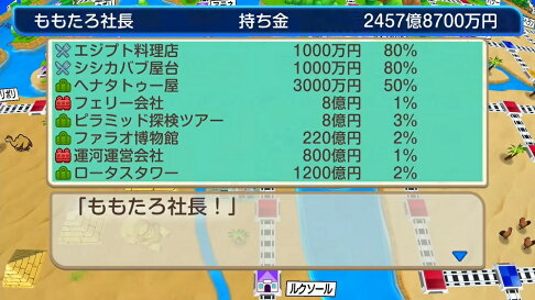 【御玩家】NS Switch 桃太郎電鐵世界~地球圍繞著希望轉動!~日文一般版 現貨 4