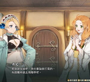 【御玩家】NS Switch PS4 PS5 瑪莉的鍊金工房 Remake ~薩爾布魯克的鍊金術士~ 中文版 現貨 7