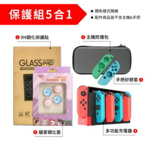 【御玩家】NS Switch OLED主機 白色 紅藍 電力加強版 主機組 任天堂 台灣公司貨主機 保固一年 5