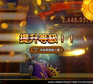 【御玩家】NS Switch 勇者鬥惡龍 尋寶探險團 藍色眼眸與天空羅盤 中文版(內含數位特典) 現貨 4