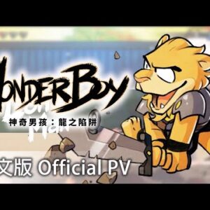 Alternative view of 【PS5】神奇男孩：龍之陷阱《中文版》
