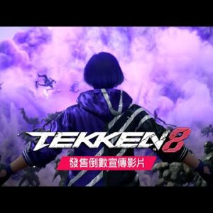Alternative view of 【PS5】鐵拳8 Tekken 8《中文版》