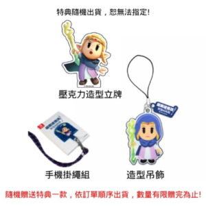 【御玩家】NS Switch 薩爾達傳說 智慧的再現 薩爾達 林克 中文一般版 現貨 2