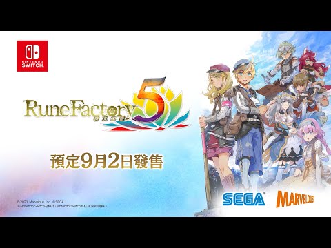 【NS Switch】符文工廠5《中文版》:圖片 2