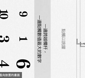 【御玩家】NS Switch 腦科學專家 川島隆太博士監修 大人的NS腦部鍛鍊 中文版 6