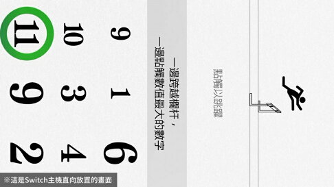 【御玩家】NS Switch 腦科學專家 川島隆太博士監修 大人的NS腦部鍛鍊 中文版 6