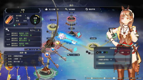 【御玩家】NS Switch PS4 PS5 萊莎的鍊金工房3 ~終結之鍊金術士與秘密鑰匙~ 萊莎 中文一般版 現貨 5