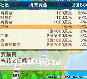 【御玩家】[預購12/12發售] NS Switch 桃太郎電鐵 ~昭和 平成 令和 也是定番！~ 中文一般版 4