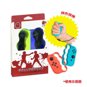 【御玩家】NS Switch Sports運動 副廠 周邊配件 運動 12合一 球拍 4